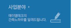 사업소개