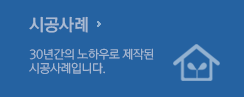 사업소개