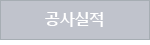 오시는길